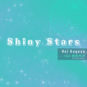 星めぐりの歌 (feat. 初音ミク) [初音ミクバージョン]