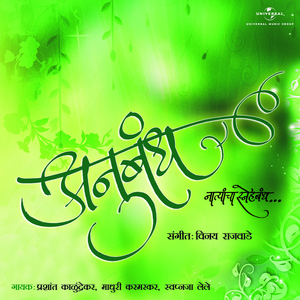 Aaj Mee Je Geet Gaato