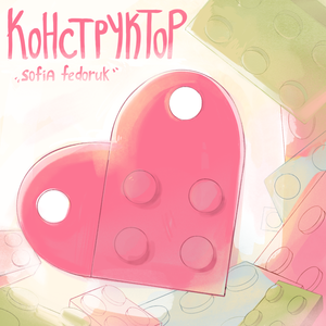 Конструктор