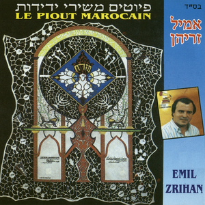 אל חירם גדול אשירה