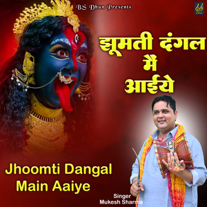 Jhoomti Dangal Main Aaiya