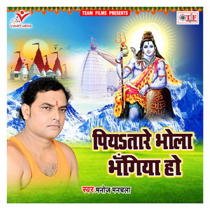 Saiya Chale Ke Ba Aso Devgharwa Ho