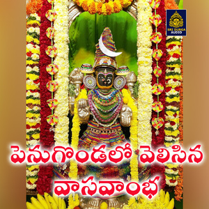 Penugondalo velisina vasavambha