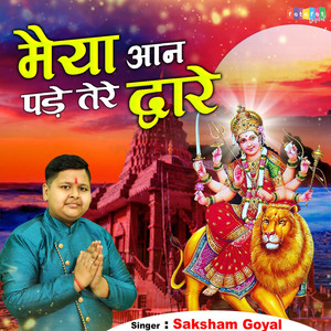 He Gurudev Pranam Aapke Charno Mein