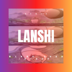 忘掉一切烦恼 (Remix)