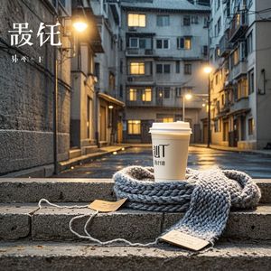 未命名歌曲