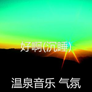 低调(音乐)