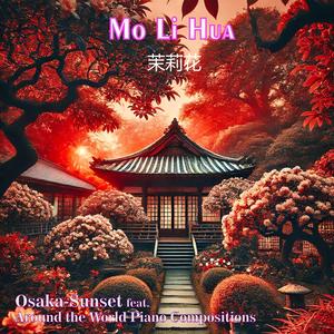 Mo Li Hua (feat. Around the World Piano Compositions) (LoFi Edit)