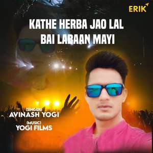 Kathe Herba Jao Lalbai Labaan Mayi