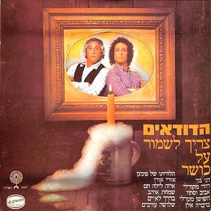אביב וסתיו