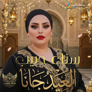 LAAId JANA