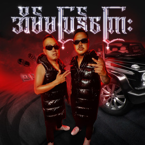 အိမ်မပြန်ကြေး