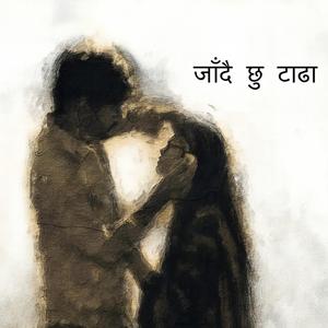 Jadai Chhu Tadha