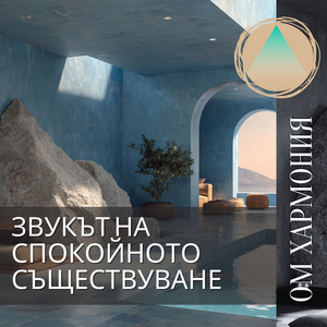 По-добър живот