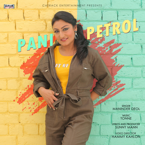 Pani Petrol