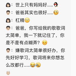 爸爸其实也爱的 (伴奏)