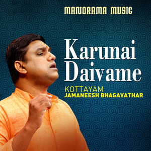 Karuna Daivame