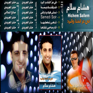 Fi Ezz Echita Wel Bard