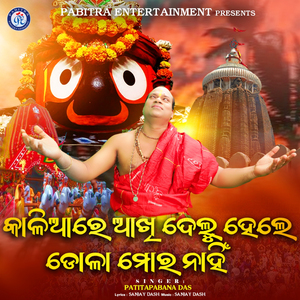 Badadanda Ki Mo Bhagyare Nahin