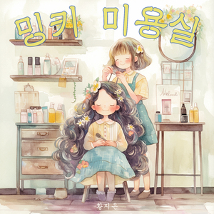 끝없는길 위에서