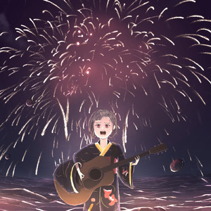 消えた喘鳴 (feat. カゼヒキ)