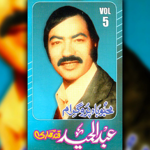 Da Ainjo Makhke
