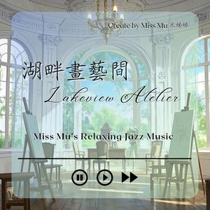 繪影流年｜Painted Memories