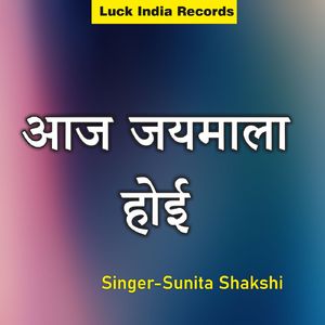 Aaj Jaymal Hoi