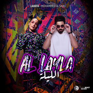 Al Layla