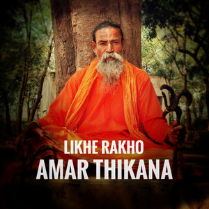 Likhe Rakho Amar Thikana