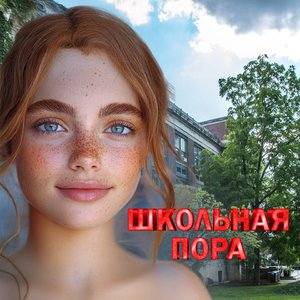 Одноклассники