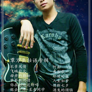 飞蛾扑火－壮语