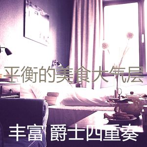 一尘不染婚宴印象数