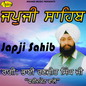Japji Sahib