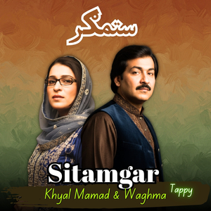 Sitamgar Tappy