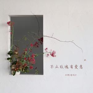 回忆化成相思毒