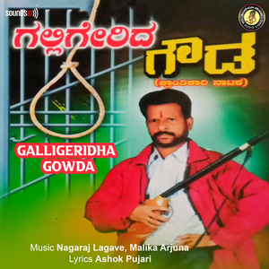 Galligerida Gowda, Pt. 2