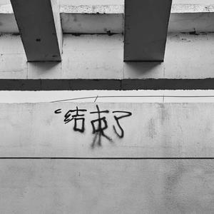 从博硕路到卫星路的freestyle