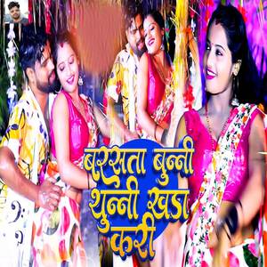 Barsata Bunni Thunni Khada Kari