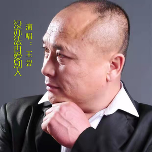 没办法再爱别人