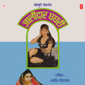 Hum Kuiyan Nahin Jaibay Bharan Paniya