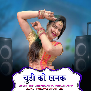 Chudi Ki Khanak