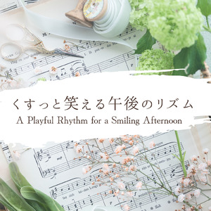 カメラロールのなかの午後