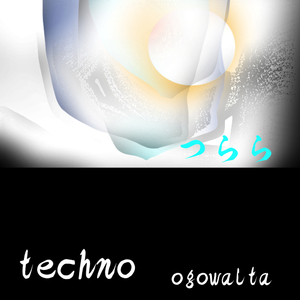 つらら