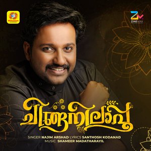 Kettille Kerala Mannil (From "Chinganilapoo")