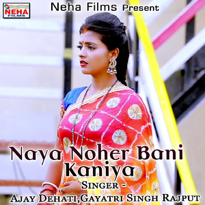 Naya Noher Bani Kaniya