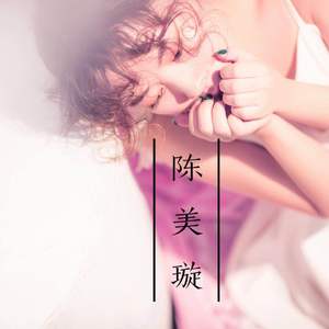 给未来的自己MIX