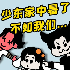 消暑进行曲（燕云消暑节）