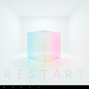 ねえねえ (2025 Remaster)