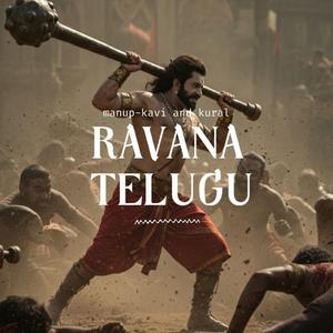 బంగారు జింక, ఎగిసే ఆకాశం Ravana & Sita Obsession Song Ramayana Theme